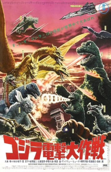 Godzilla (11x17) Destroy The Monsters