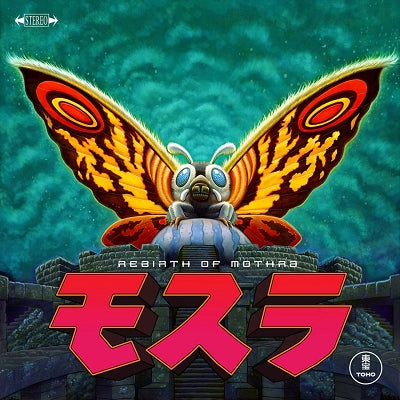 Mondo Rebirth of Mothra: Original Motion Picture Score LP
