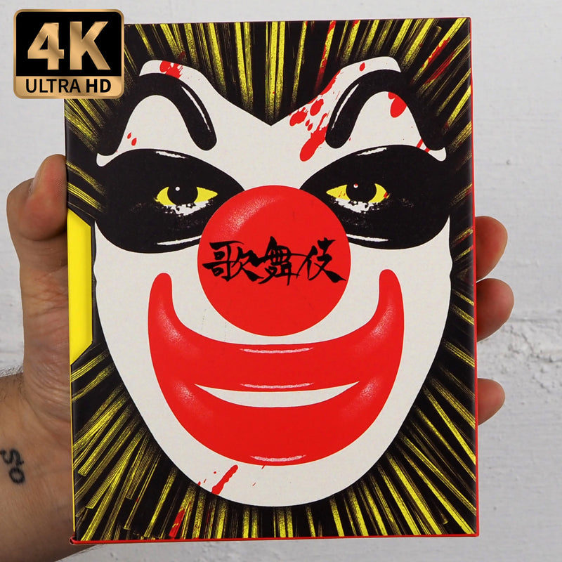 Sgt. Kabukiman N.Y.P.D. Limited Edition Slipcase Vinegar Syndrome 3-disc 4K UHD 2 x Blu-ray