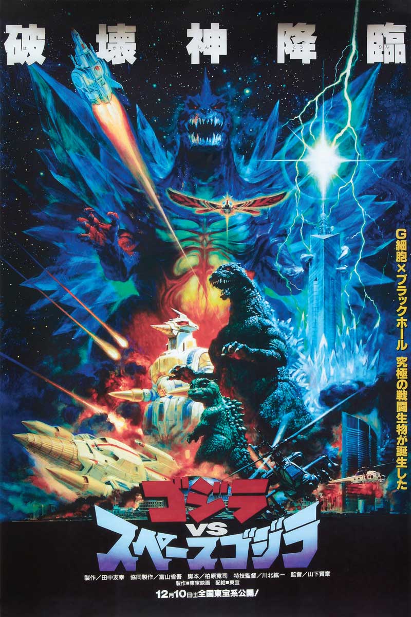 Godzilla Space