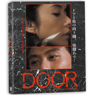 Door Blu-ray with Ltd Ed Slip Terror Vision
